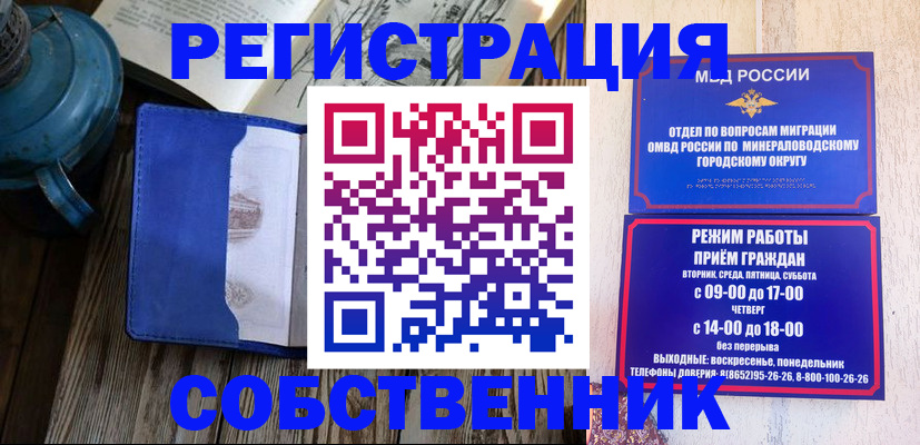 миграционный учет в Тогучине