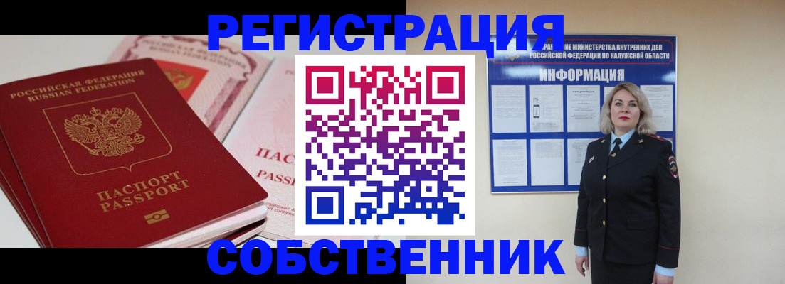 временная регистрация 2025 в Тогучине