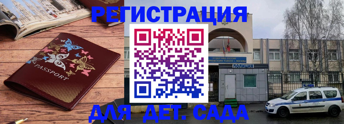прописка для военкомата в Тогучине